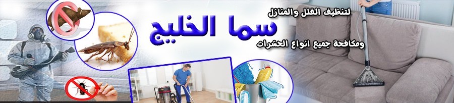   سما الخليج 0501816457  